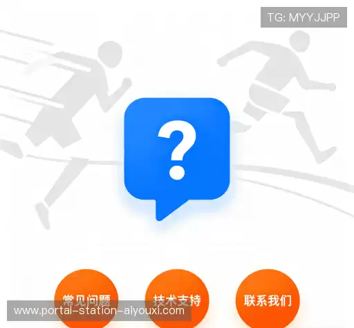 常见问题解答